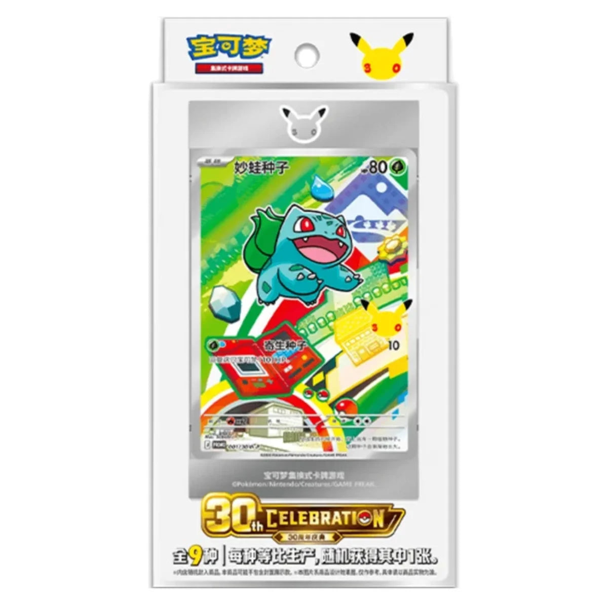 Pokémon - 30th Anniversary First Partner Card Set Vol. 1 (Kinesisk)