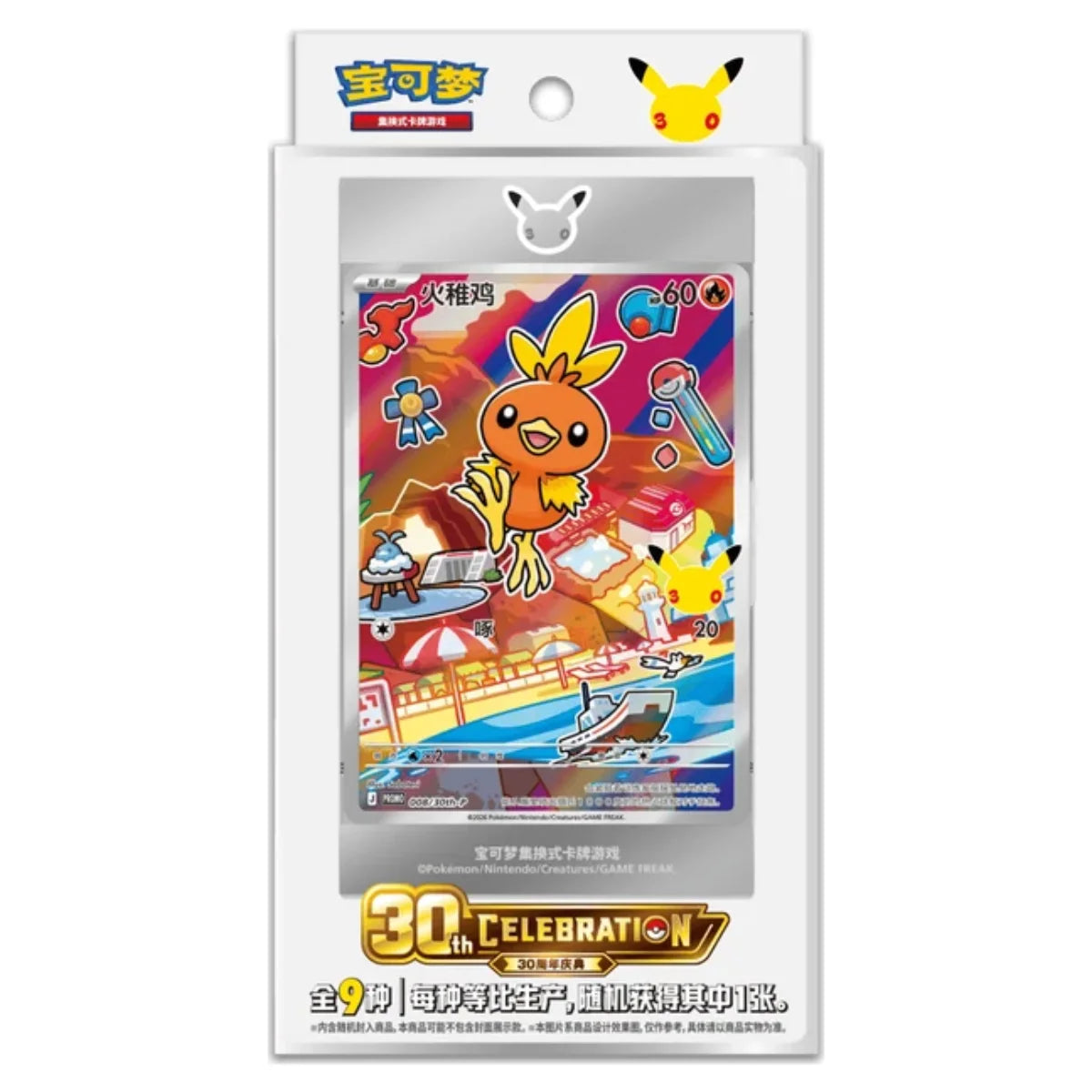 Pokémon - 30th Anniversary First Partner Card Set Vol. 3 (Kinesisk)