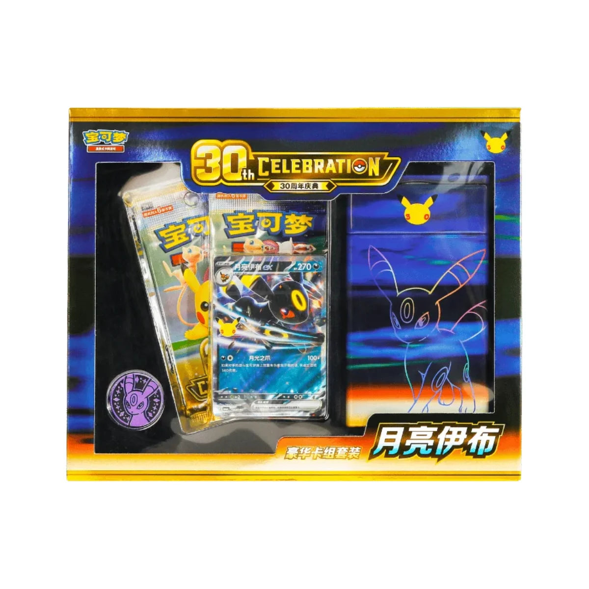 Pokémon - 30th Celebration Umbreon ex Deluxe Deck Set (Kinesisk)