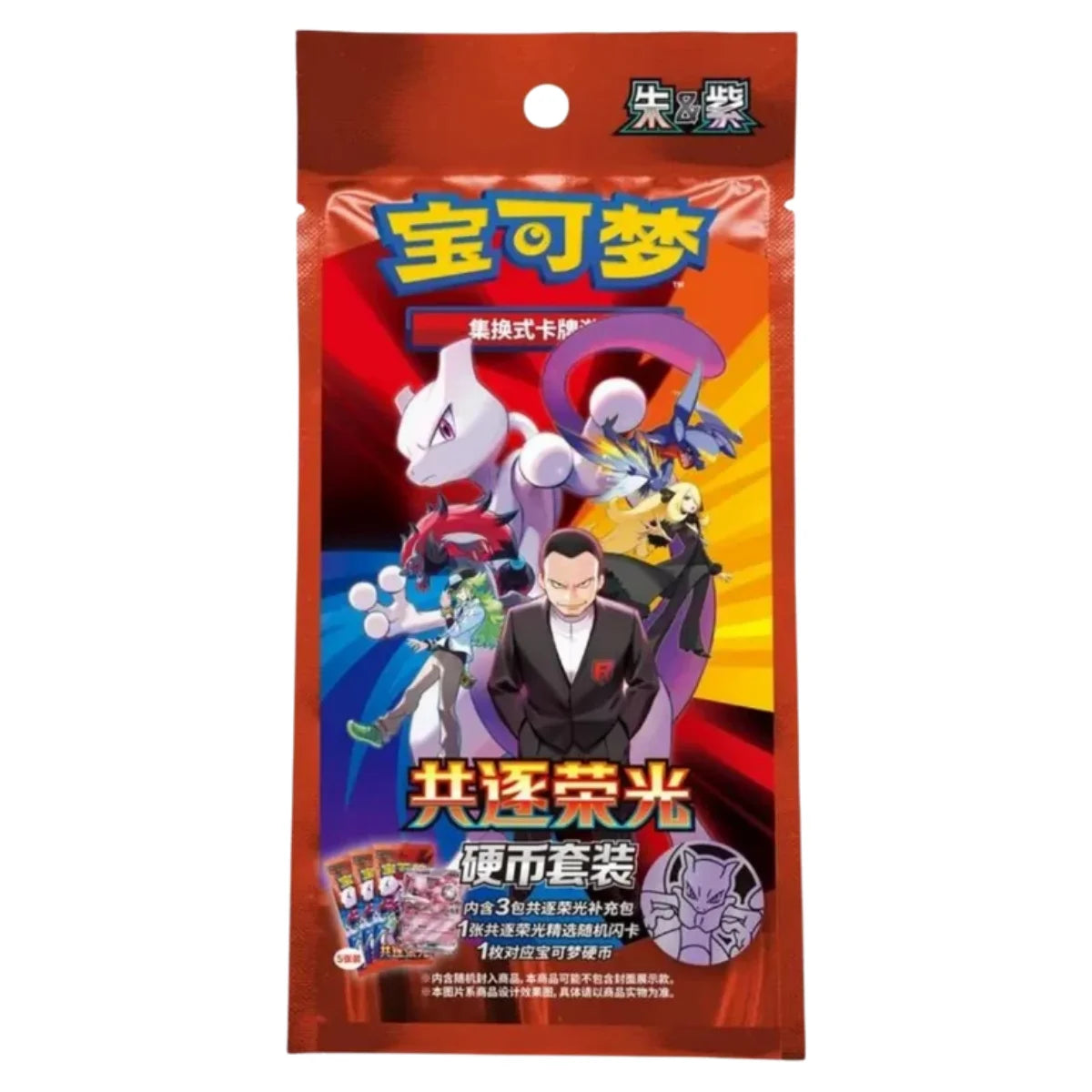 Pokémon - Chasing Glory Together Coin Set (Kinesisk)