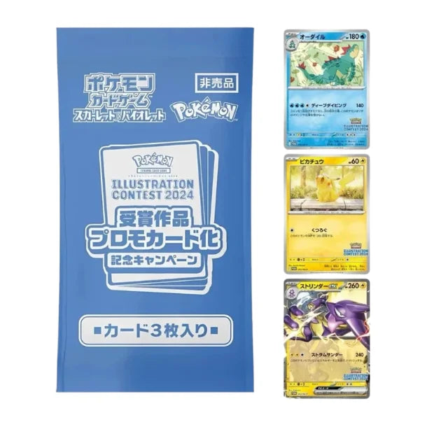 Pokémon - Illustration Contest 2024 Promo Pack (Japansk)